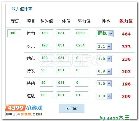 赛尔号塔克林实战解析