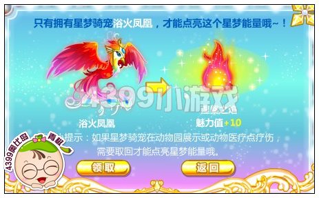 奥比岛涅槃之焰在哪得