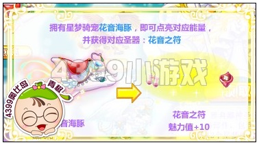 奥比岛花音之符在哪得