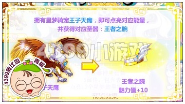 奥比岛王者之腕在哪得