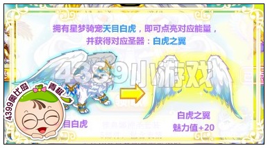 奥比岛白虎之翼在哪得