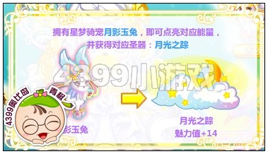 奥比岛月光之踪在哪得