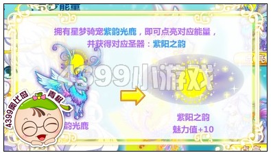 奥比岛紫阳之韵在哪得