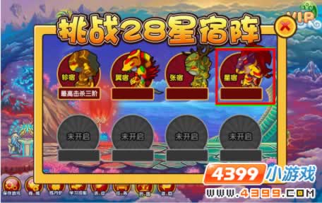 大闹天庭篇V5.2版本更新公告
