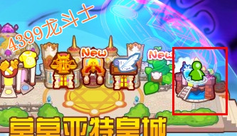 龙斗士皇家训练所在哪