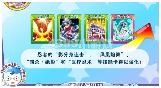 奥雅之光忍者全面强化