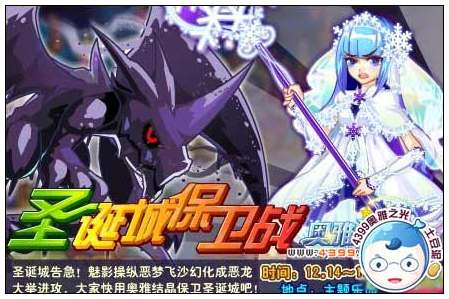 奥雅之光圣诞城保卫战在哪 怎么玩