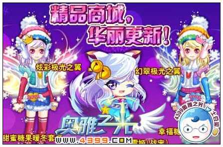 奥雅之光雪姬在哪 怎么得