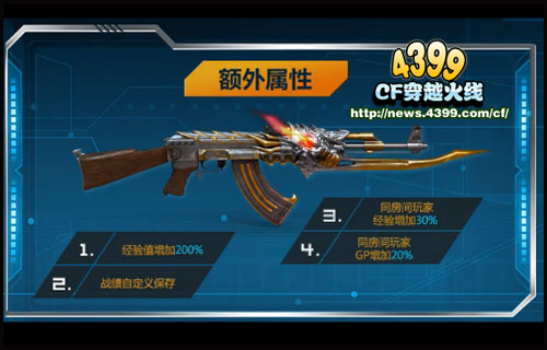 CF火麒麟问题汇总 AK火麒麟疑难解答