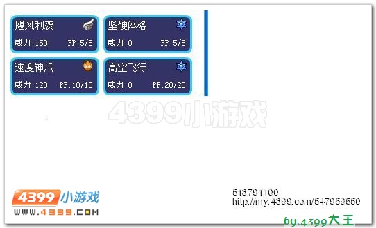 非致盲鸟 赛尔号托鲁克解析