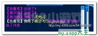 非致盲鸟 赛尔号托鲁克解析
