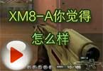 CF大神Aoty解说视频 XM8-A你觉得怎么样