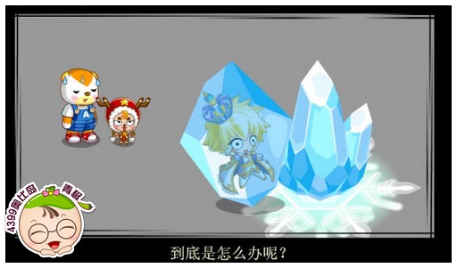 奥比岛12月14日攻略 王子大比拼