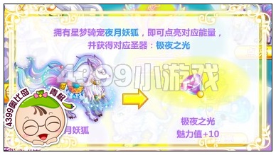 奥比岛极夜之光在哪得