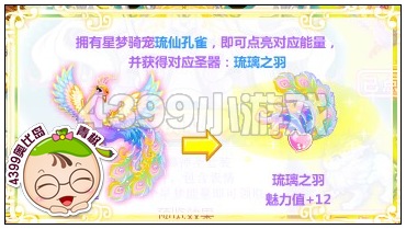 奥比岛琉璃之羽在哪得