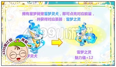 奥比岛雪梦之灵在哪得