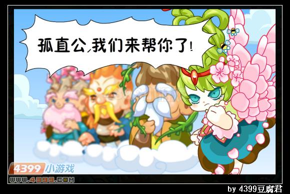 卡布西游12月14日更新预告