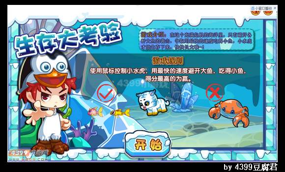 卡布西游12月14日更新预告