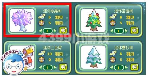 奥雅之光迷你冰晶树在哪 怎么得