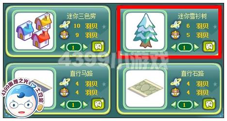 奥雅之光迷你雪杉树在哪 怎么得