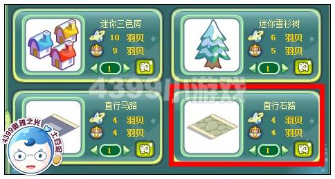 奥雅之光直行石路在哪 怎么得