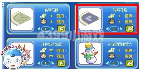 奥雅之光转弯马路在哪 怎么得