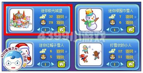 奥雅之光迷你极光城堡在哪 怎么得