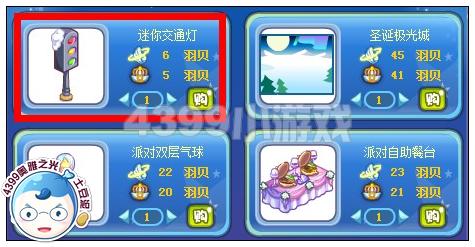 奥雅之光迷你交通灯在哪 怎么得