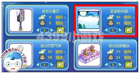 奥雅之光圣诞极光城在哪 怎么得
