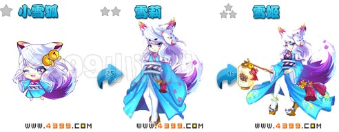 奥雅之光雪姬
