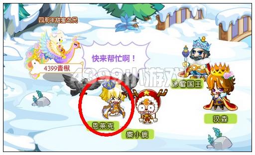 奥比岛王子大比拼