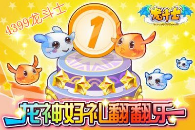 龙斗士红波利怎么得
