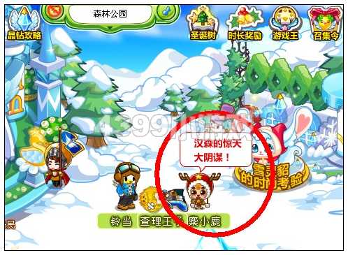 奥比岛完美公主