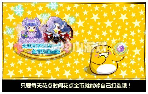 奥比岛小兜兜的圣诞购物记