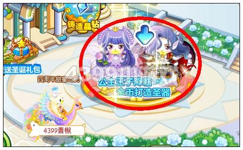 奥比岛打造魔法圣器