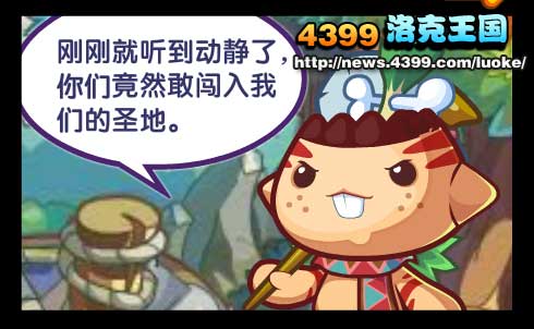 洛克王国你好新朋友们