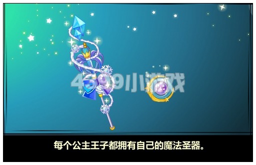 奥比岛打造魔法圣器