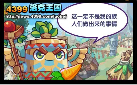 洛克王国你好新朋友们