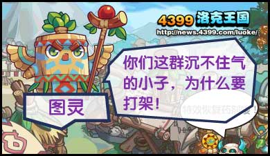 洛克王国你好新朋友们