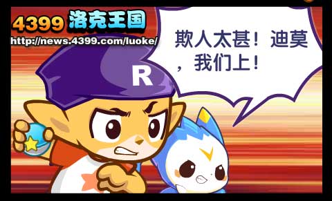 洛克王国你好新朋友们