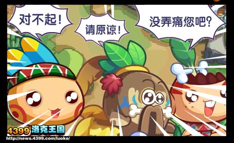 洛克王国你好新朋友们