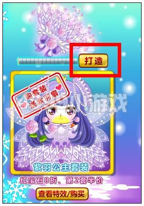奥比岛打造魔法圣器