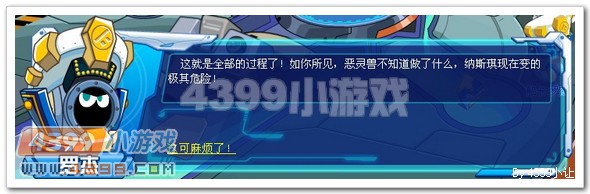 蜕变 赛尔号百变天尊