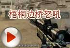 灰姑娘梧TD桐边桥怒吼 悟空别抢为师的肉