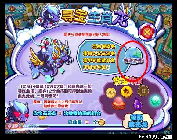 卡布西游金币在哪