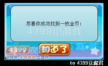 卡布西游金币在哪
