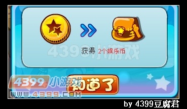 卡布西游寻宝生肖龙