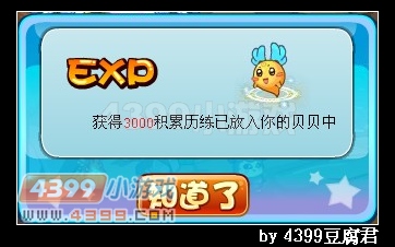 卡布西游寻宝生肖龙