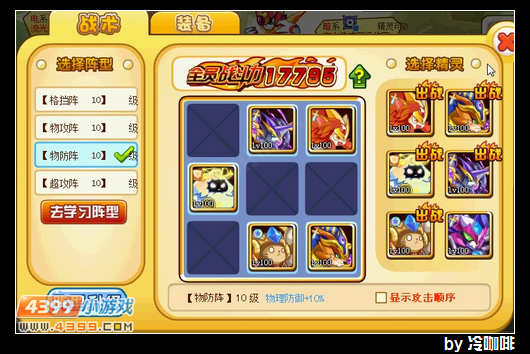 奥奇传说天羽打法