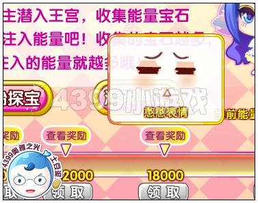 奥雅之光憨憨表情在哪 怎么得